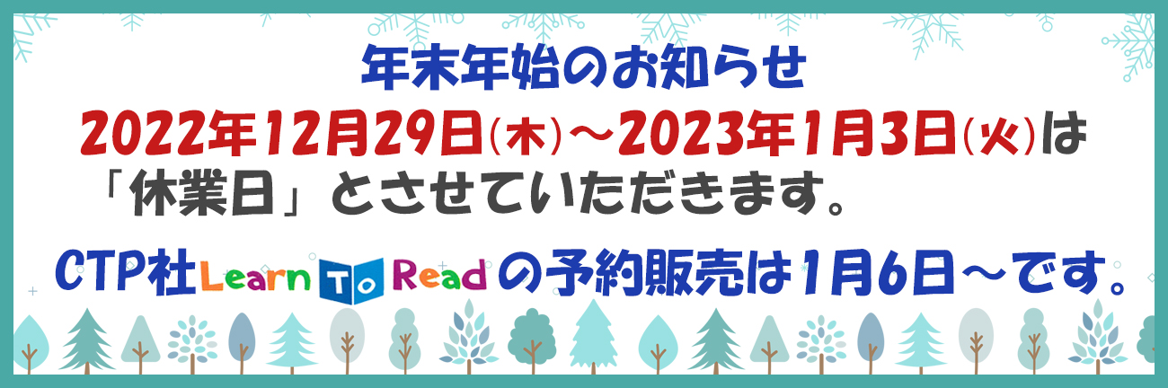 CTP Learn to Read level3-4 英語絵本48冊＋CD8枚 一番安い通販 本